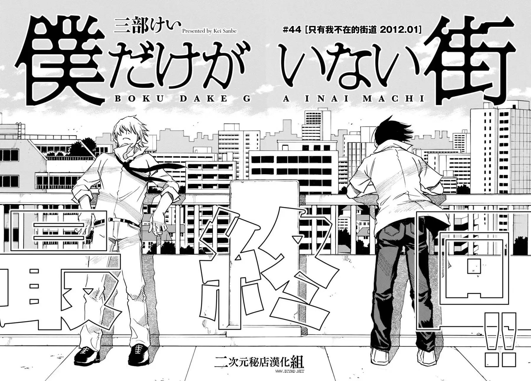 第44回
