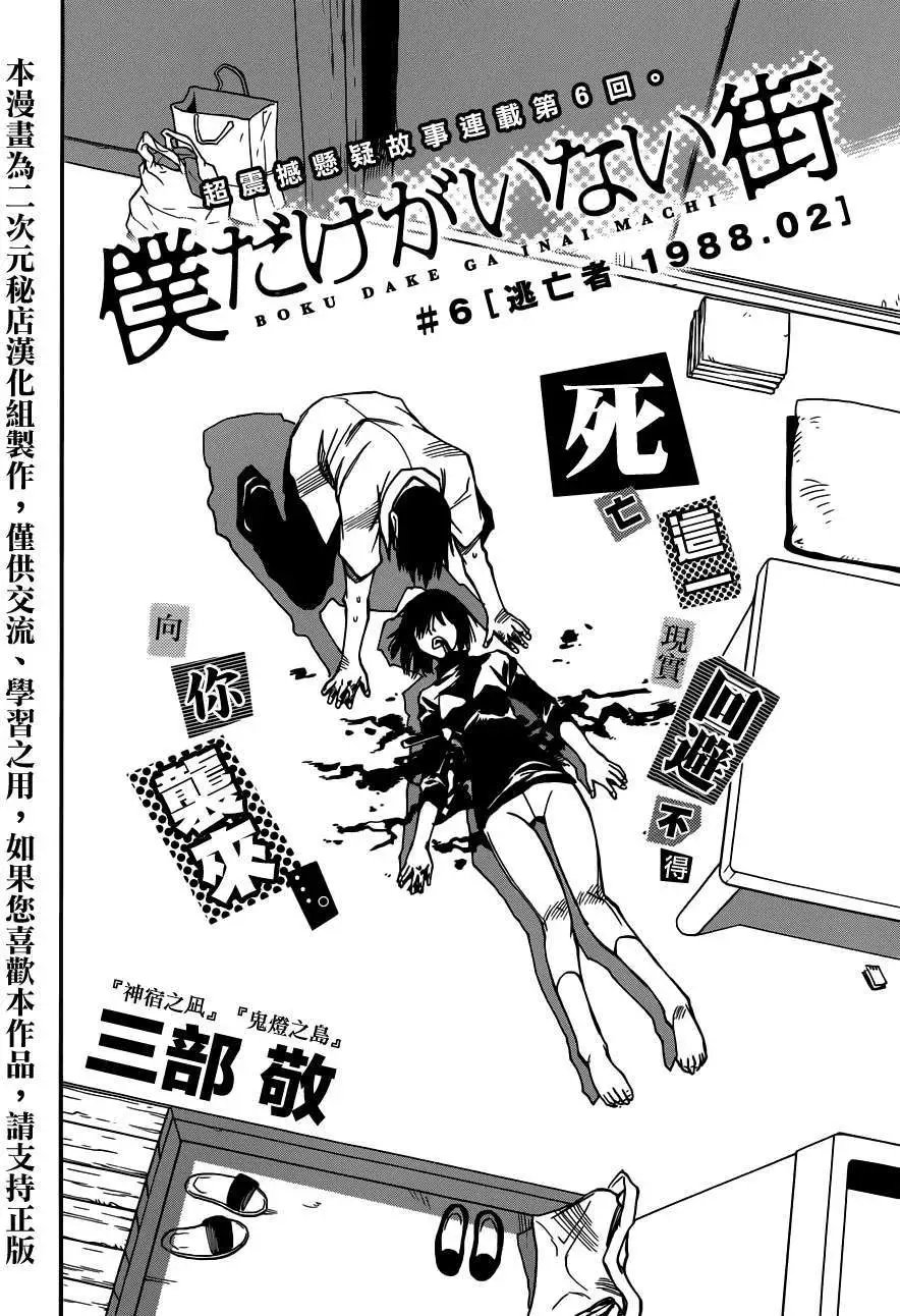 第06回