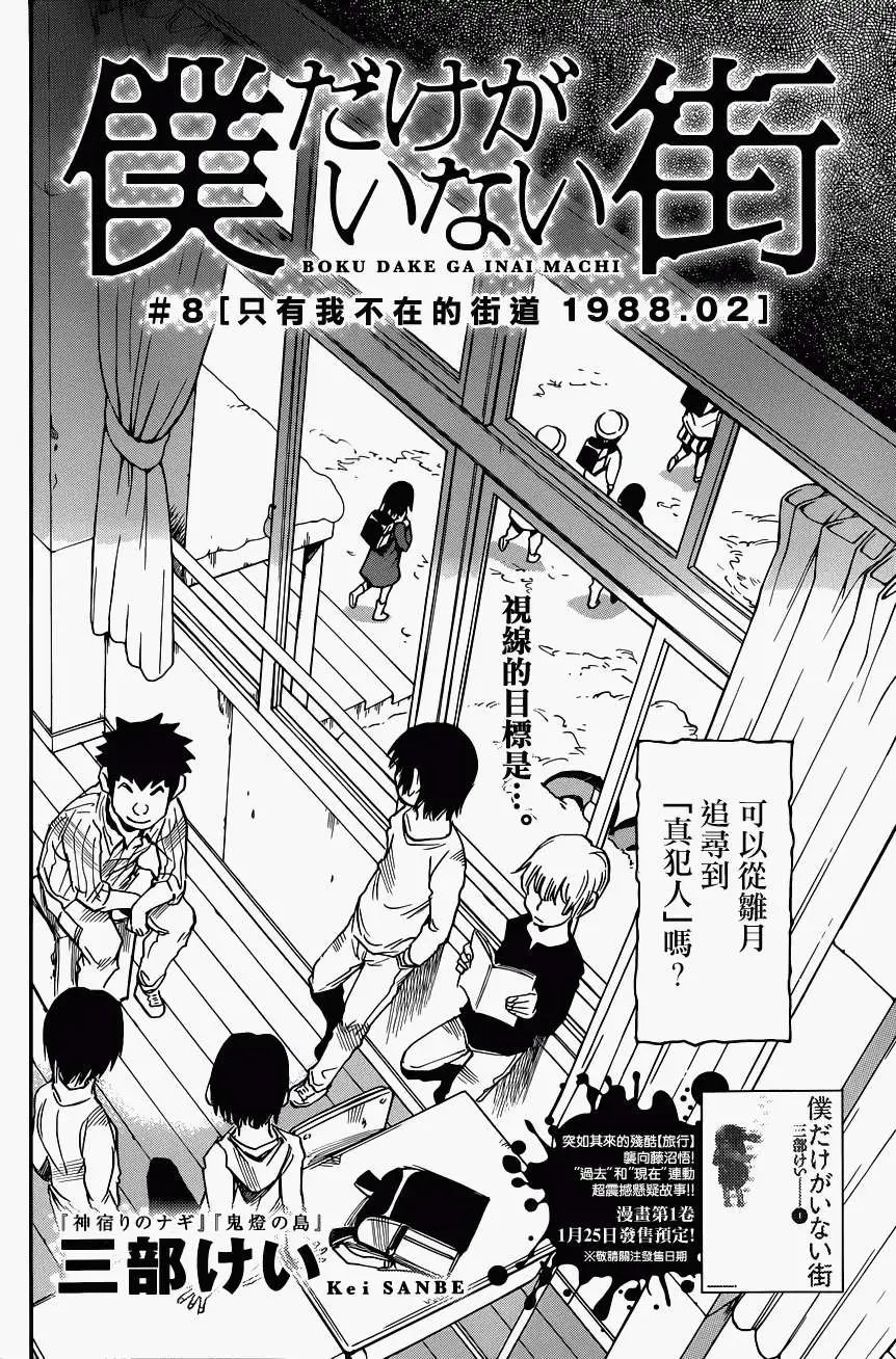 第08回