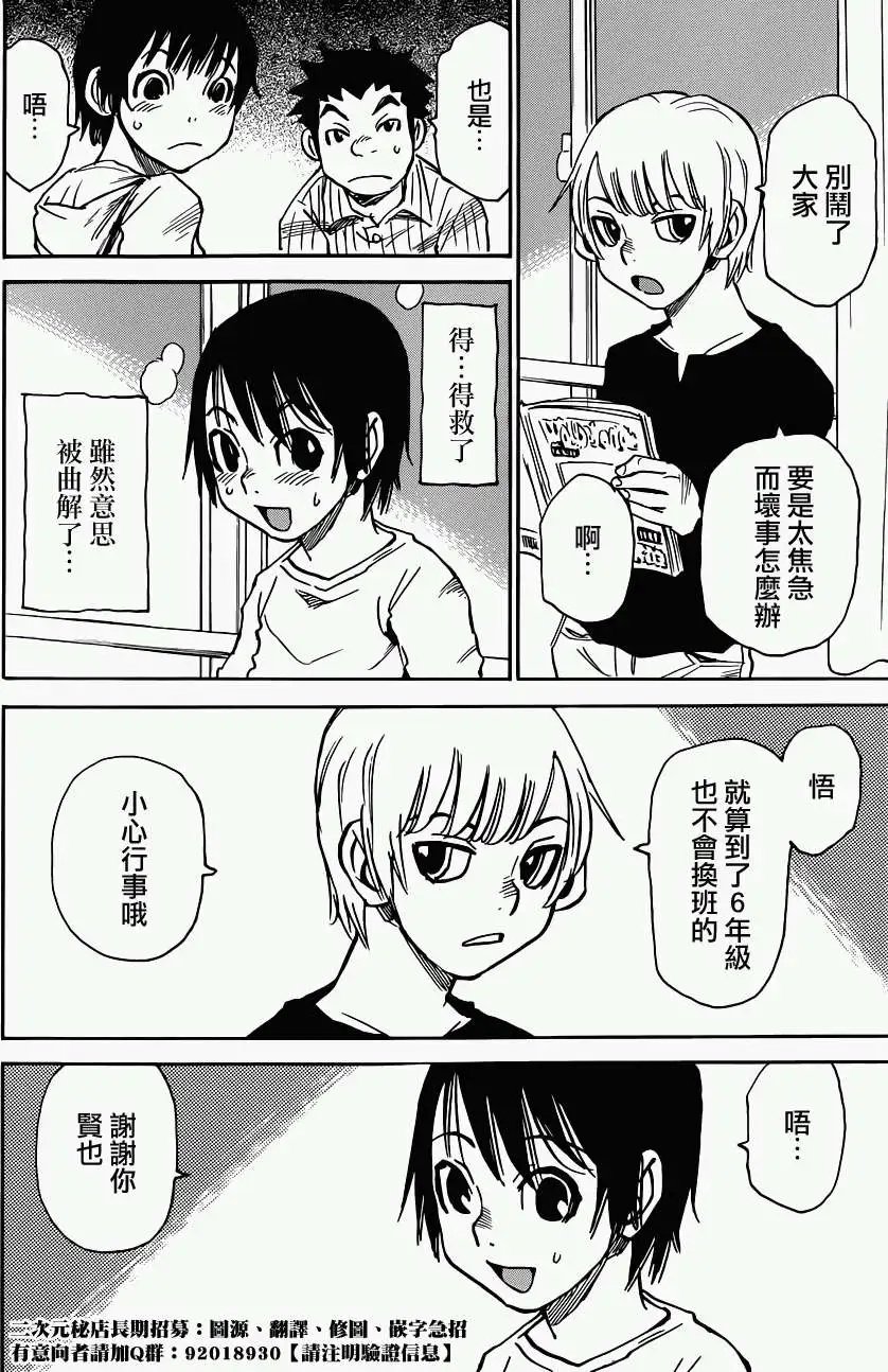 第08回