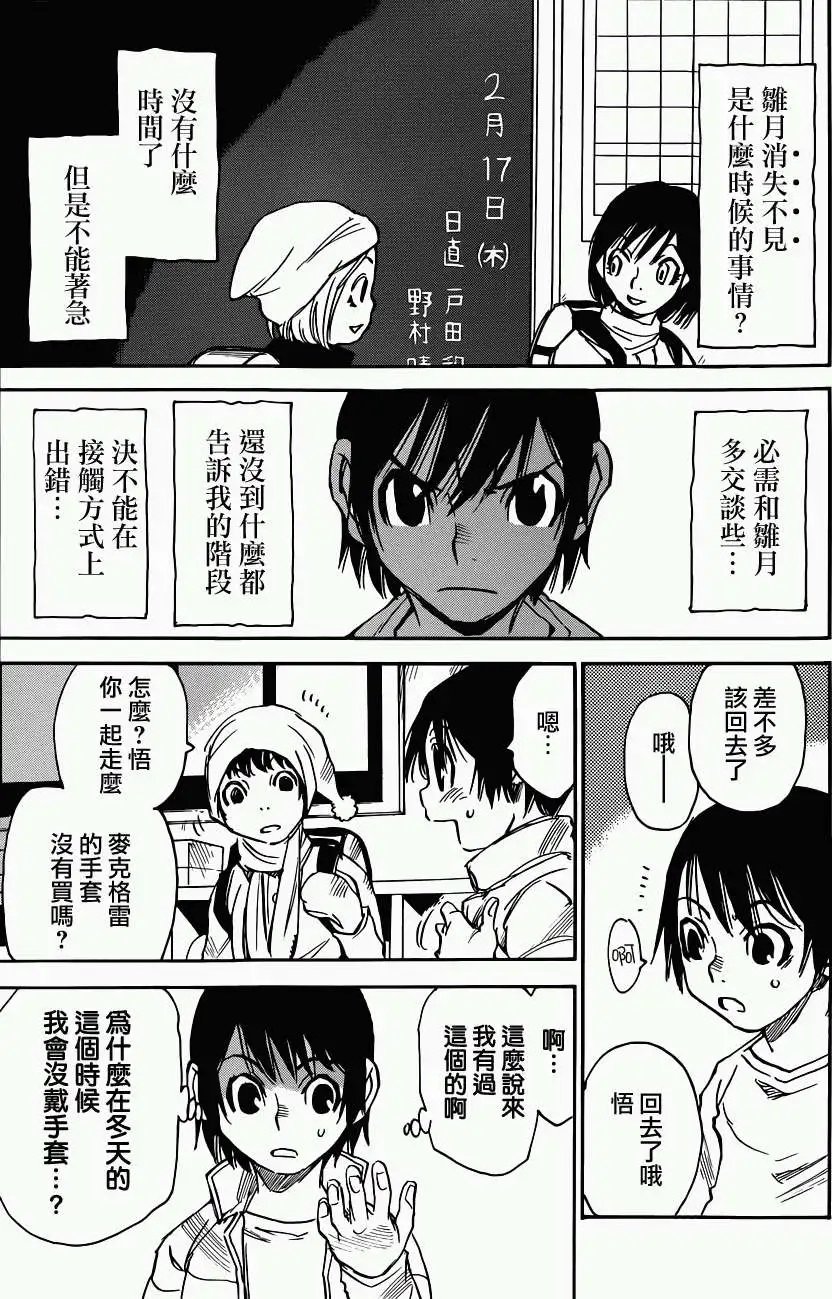 第08回