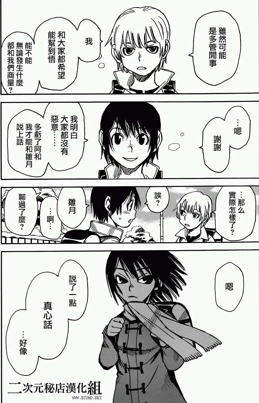 第08回