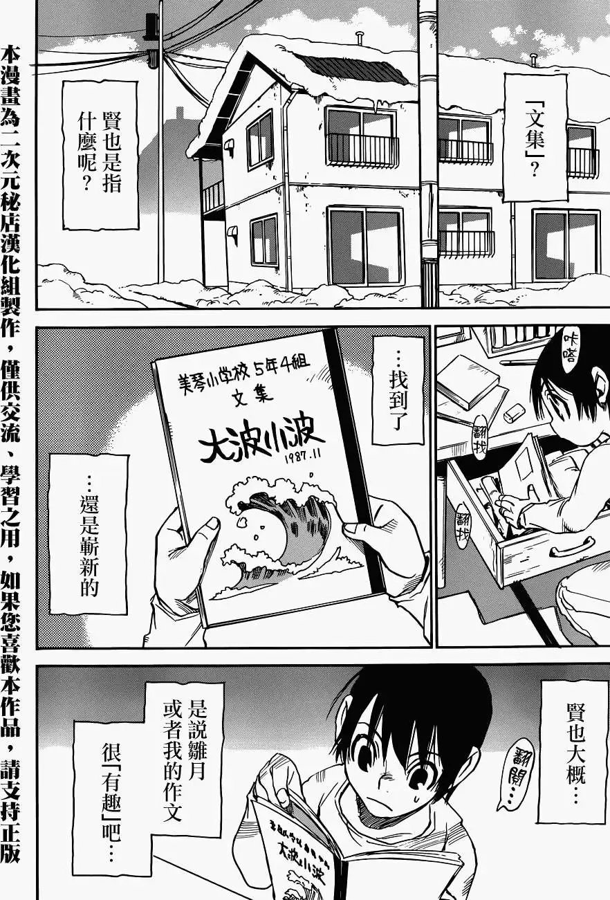 第08回