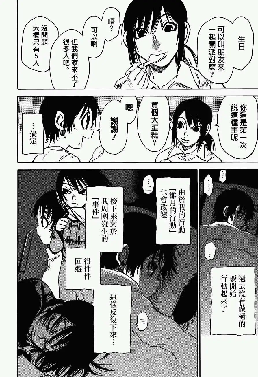 第08回