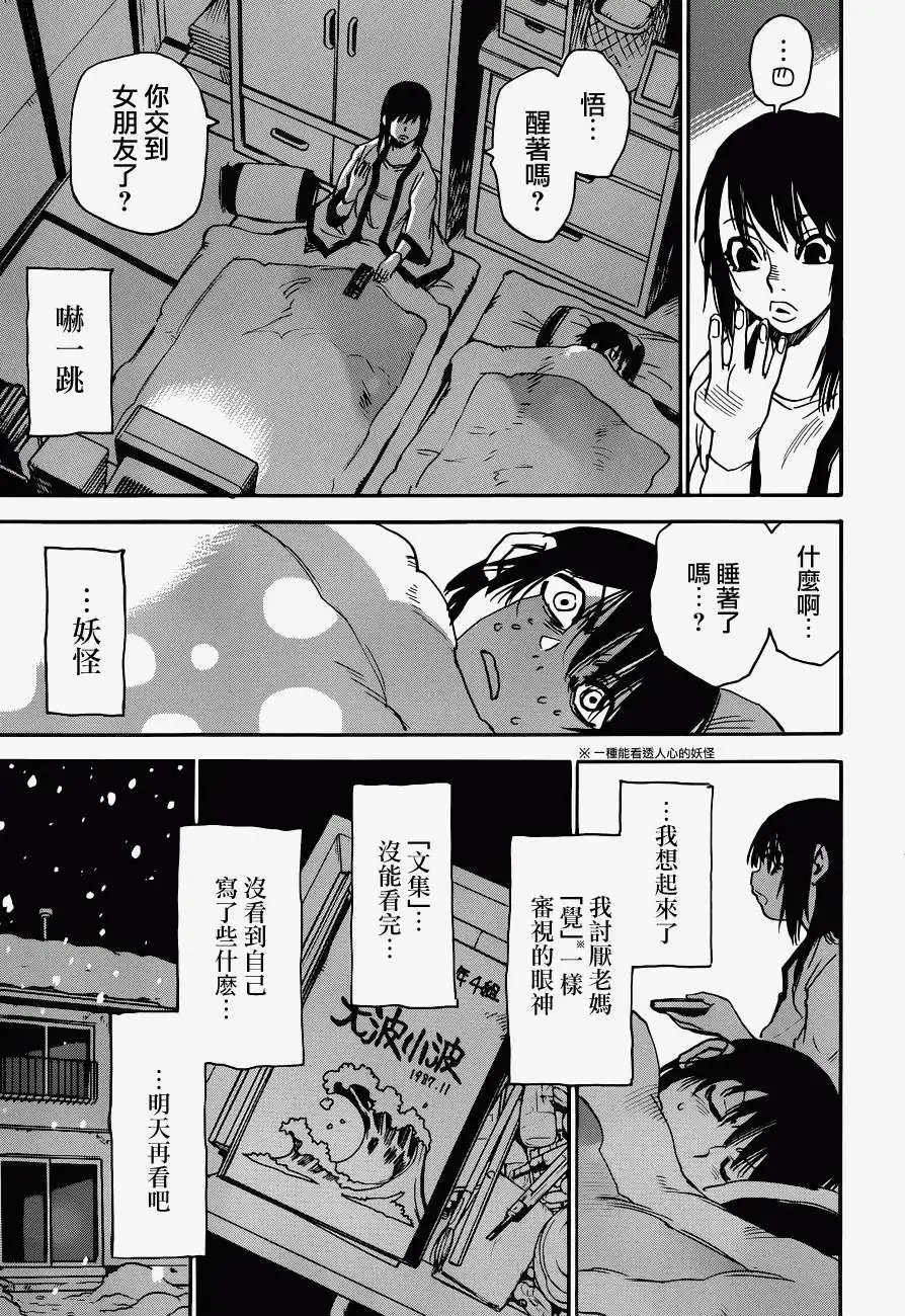 第08回