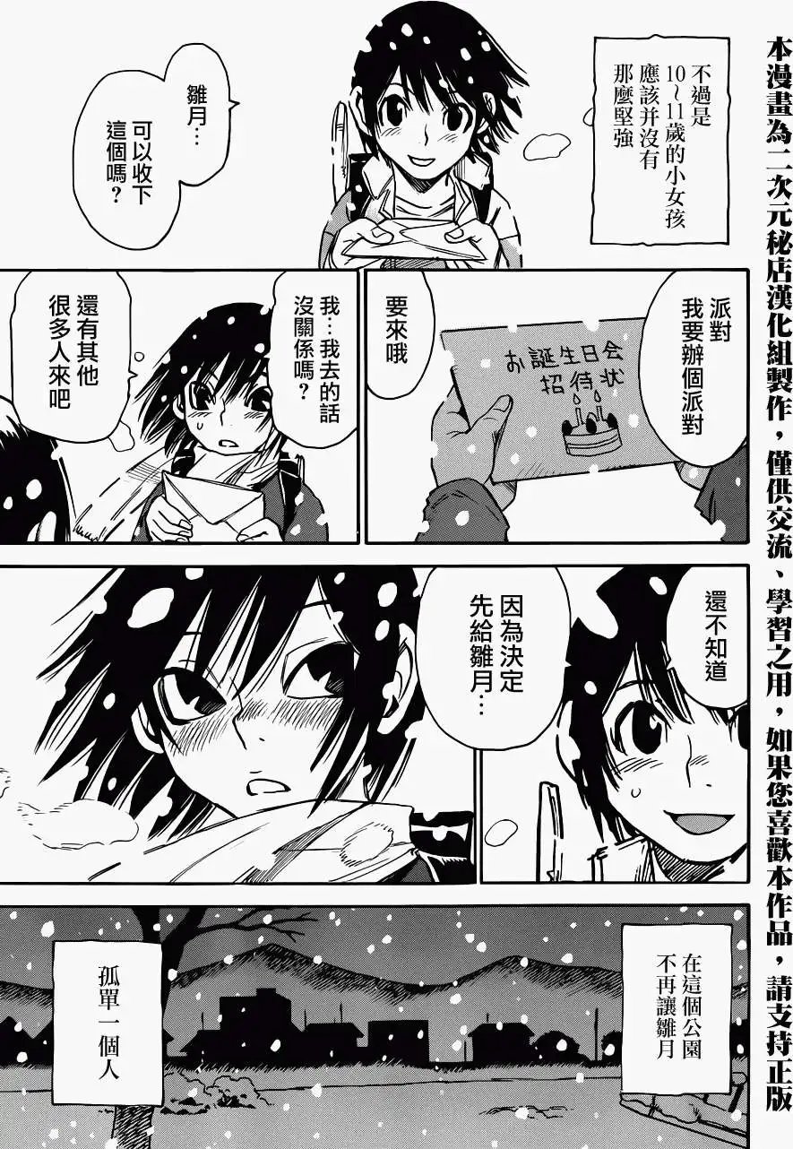 第08回