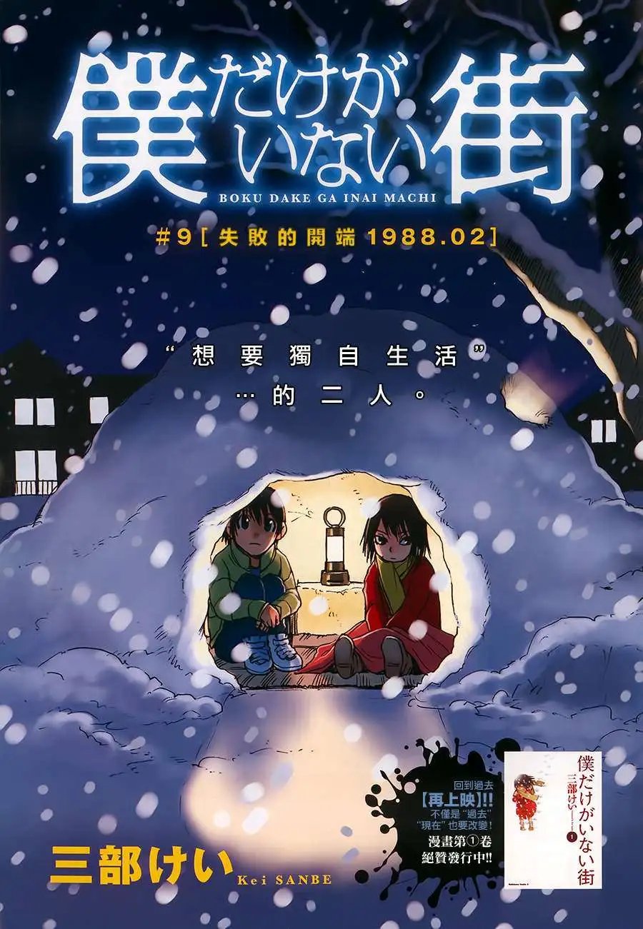第09回