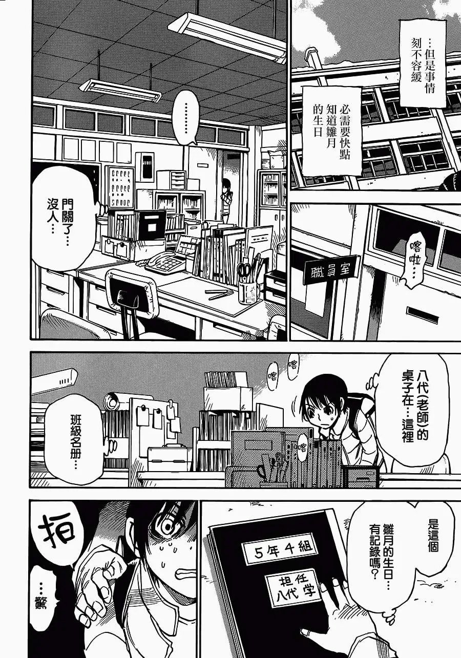 第09回