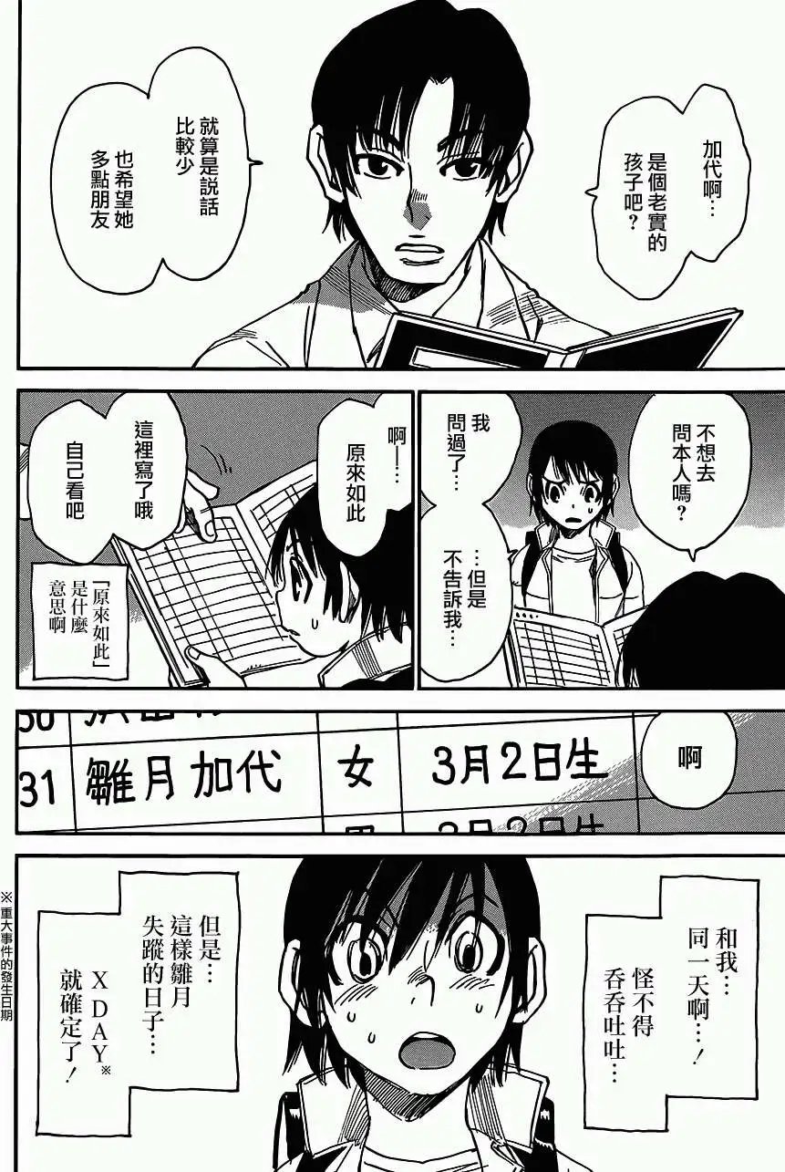 第09回
