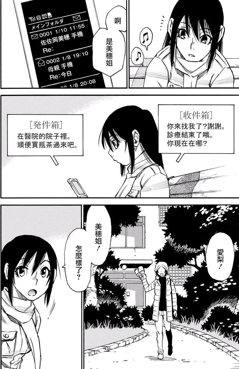 外传05