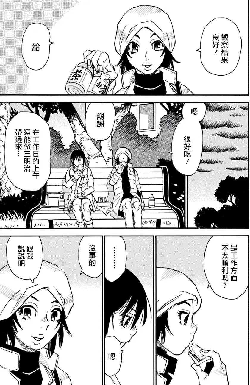 外传05