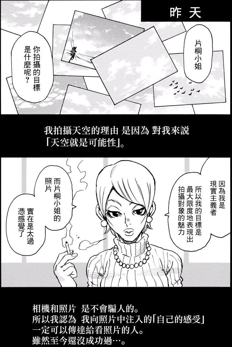 外传05