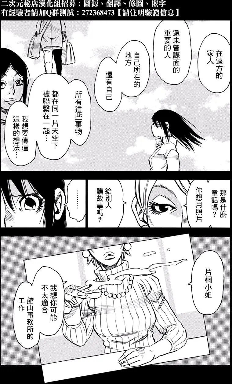 外传05