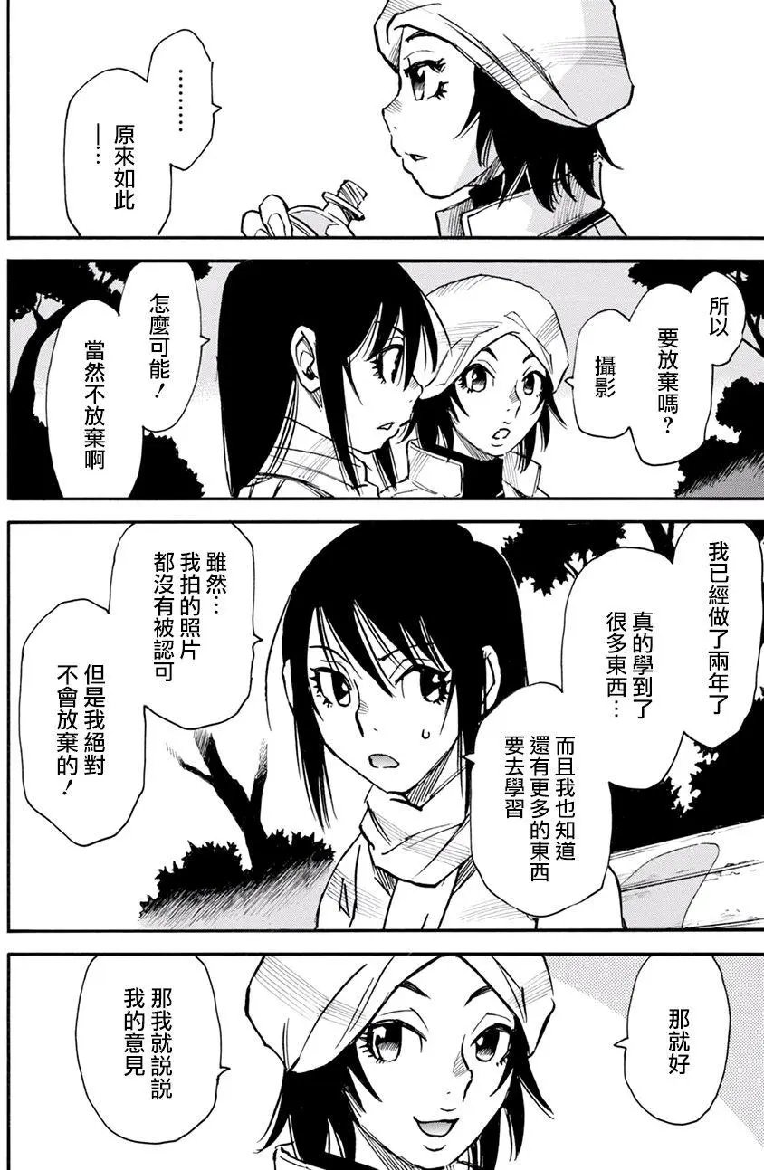 外传05