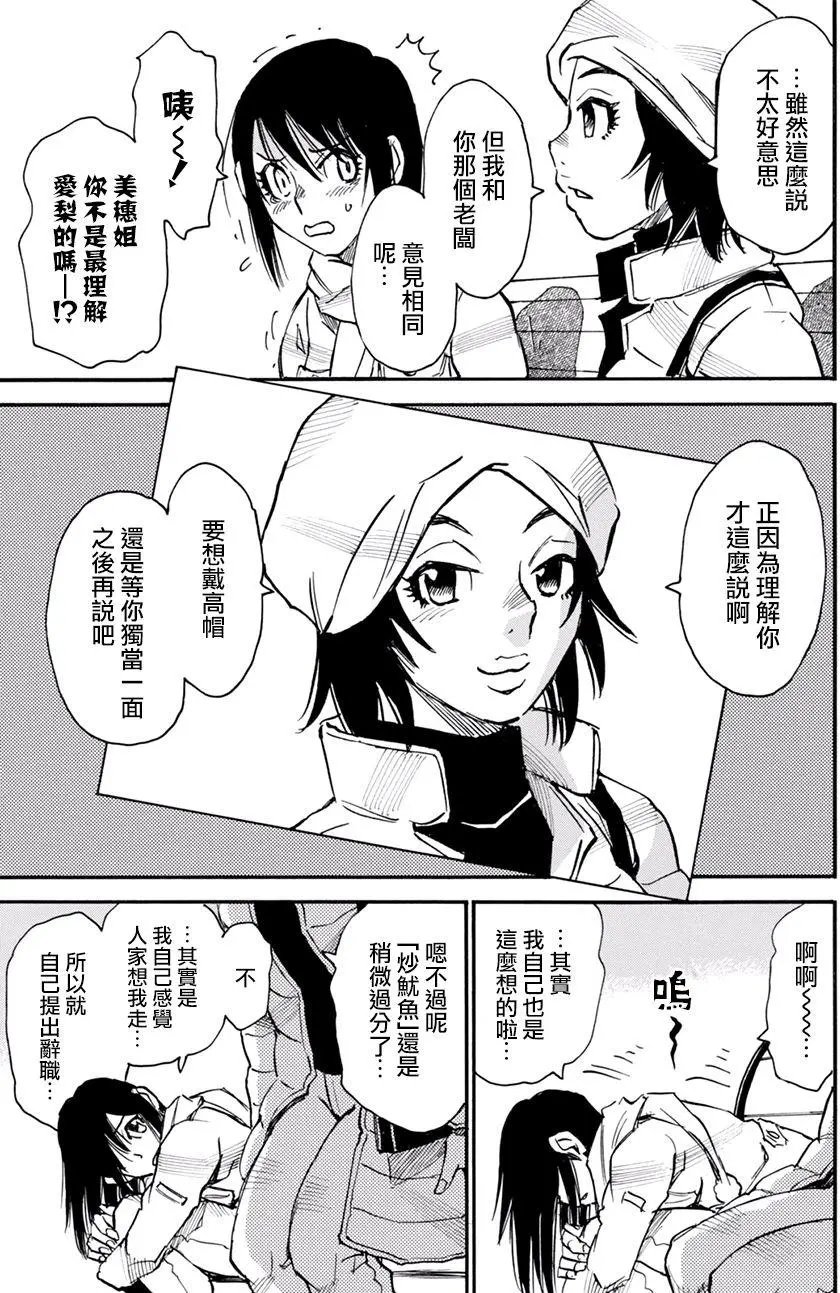外传05