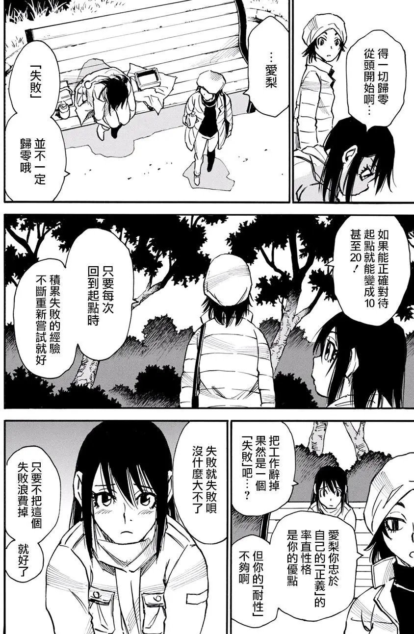 外传05