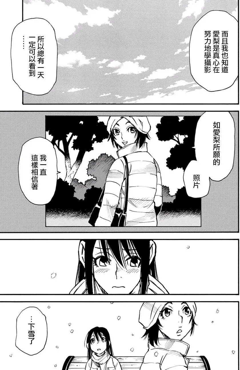 外传05