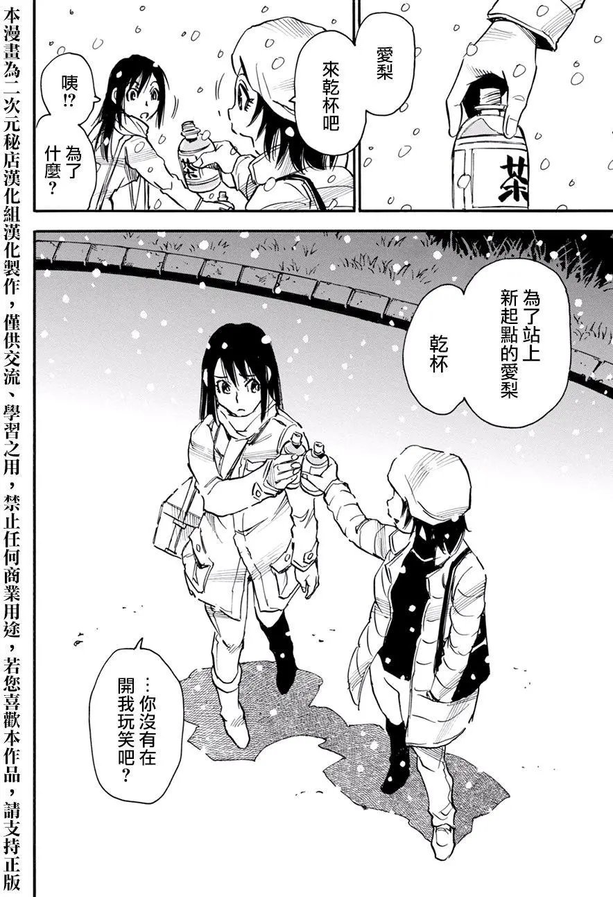 外传05