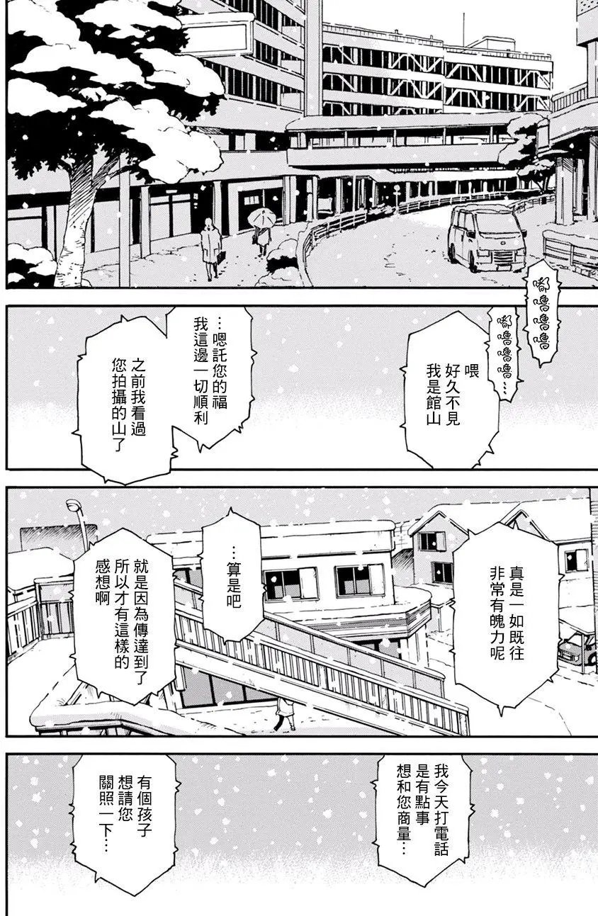 外传05