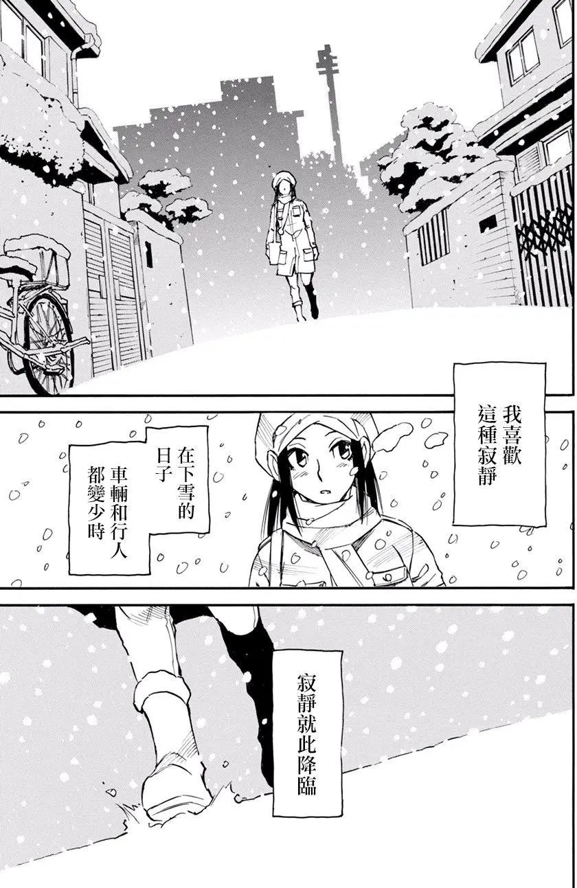 外传05