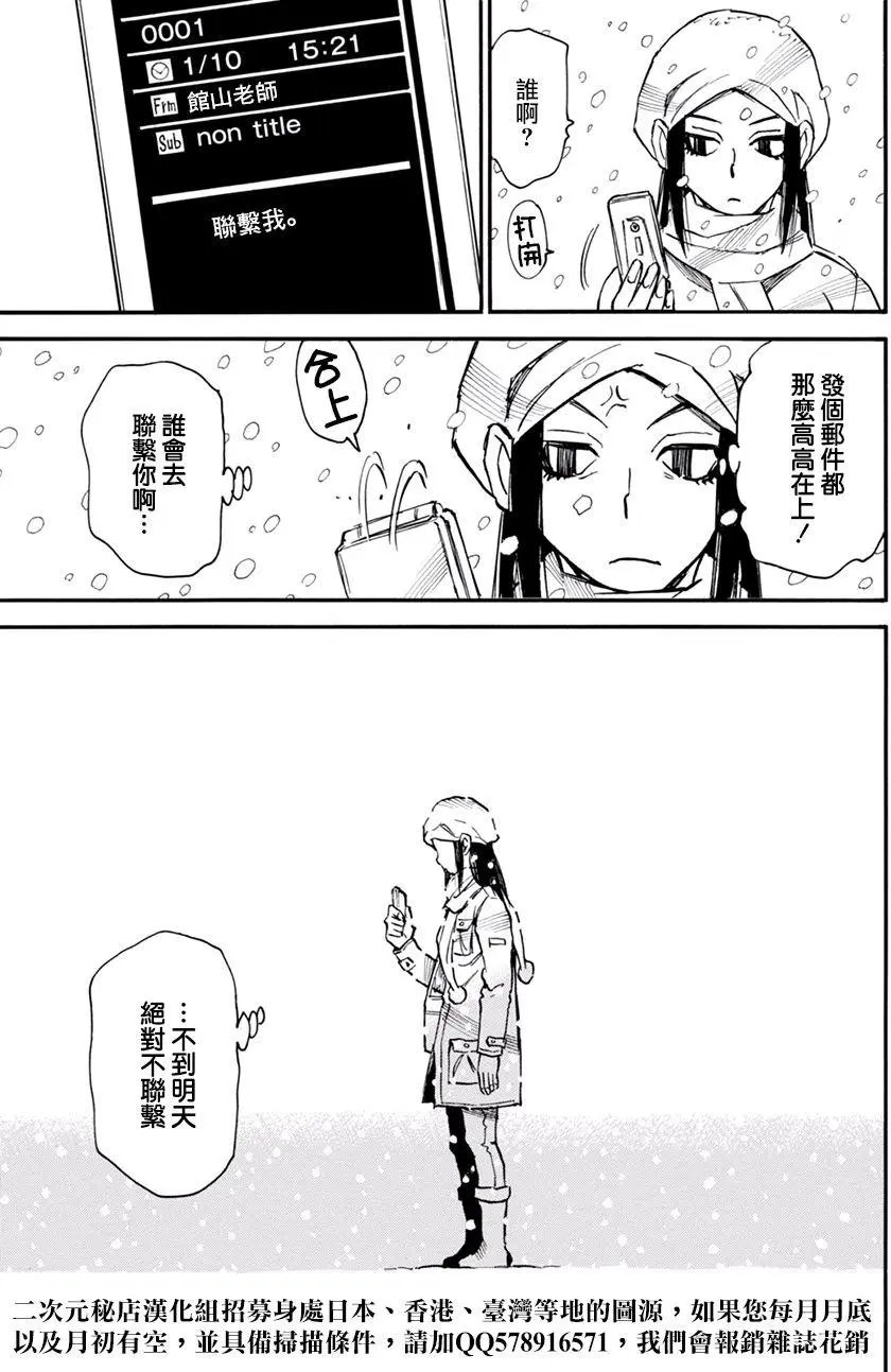 外传05