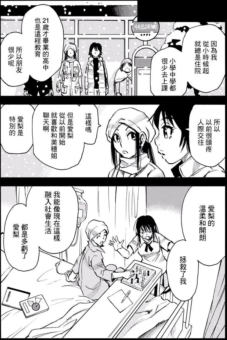 外传05