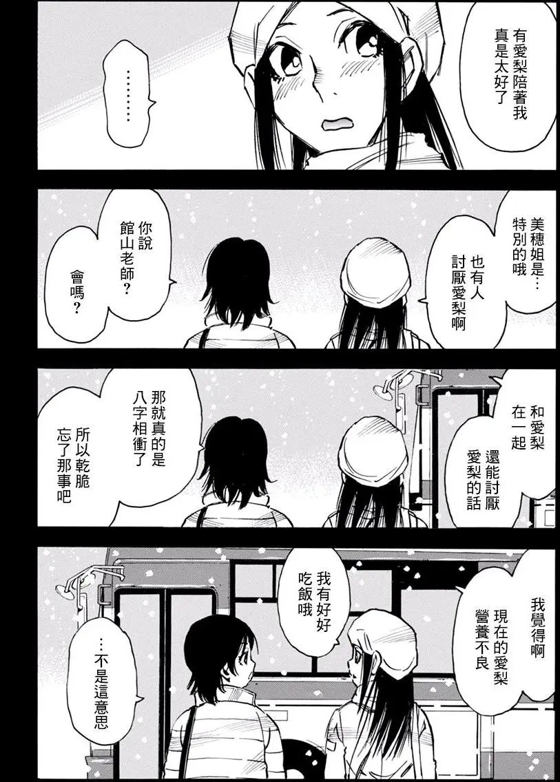 外传05