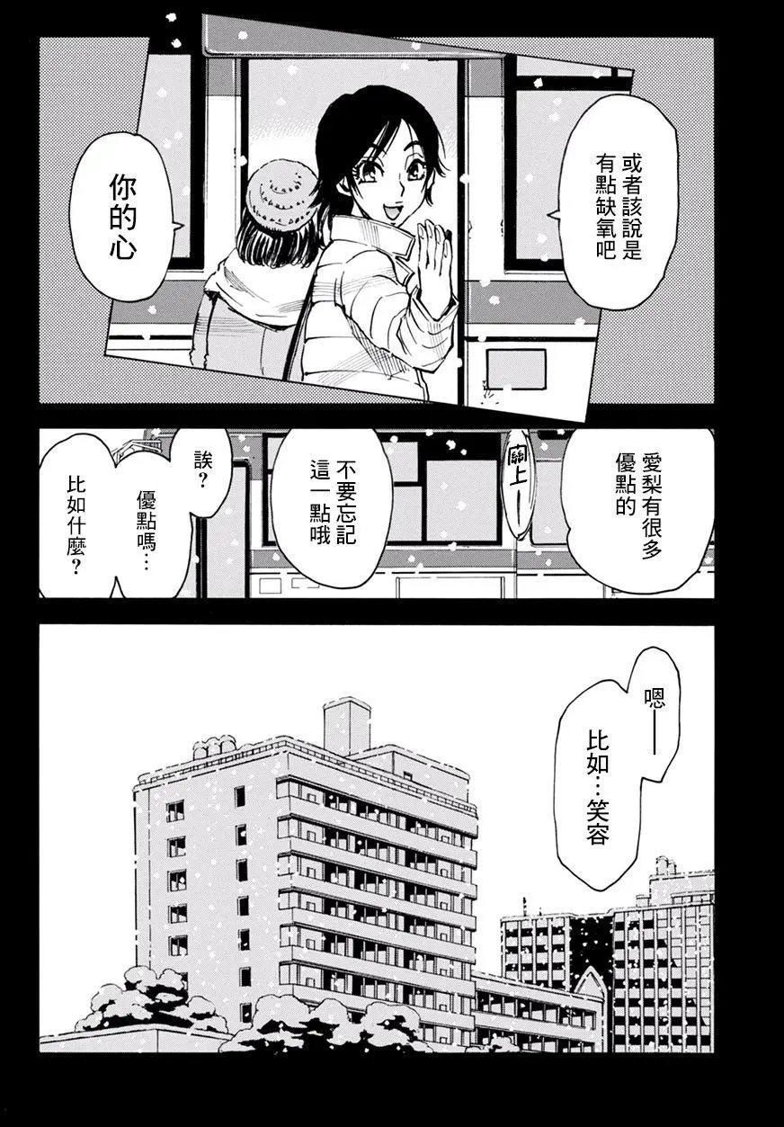 外传05