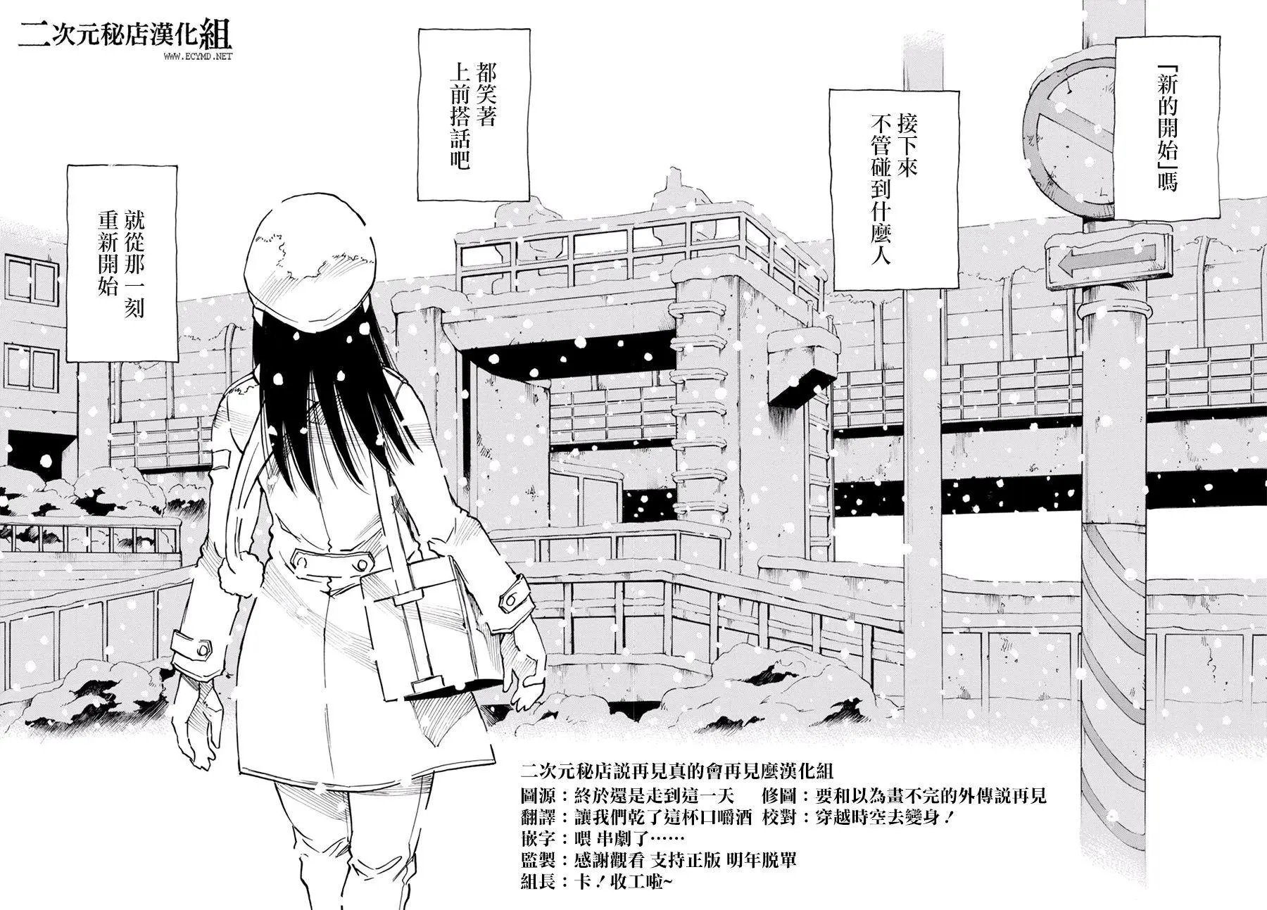 外传05