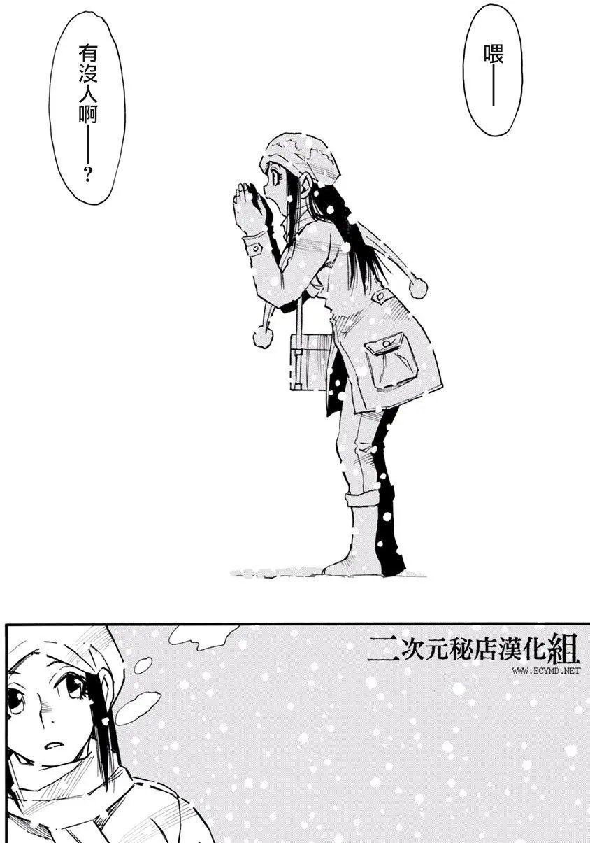 外传05