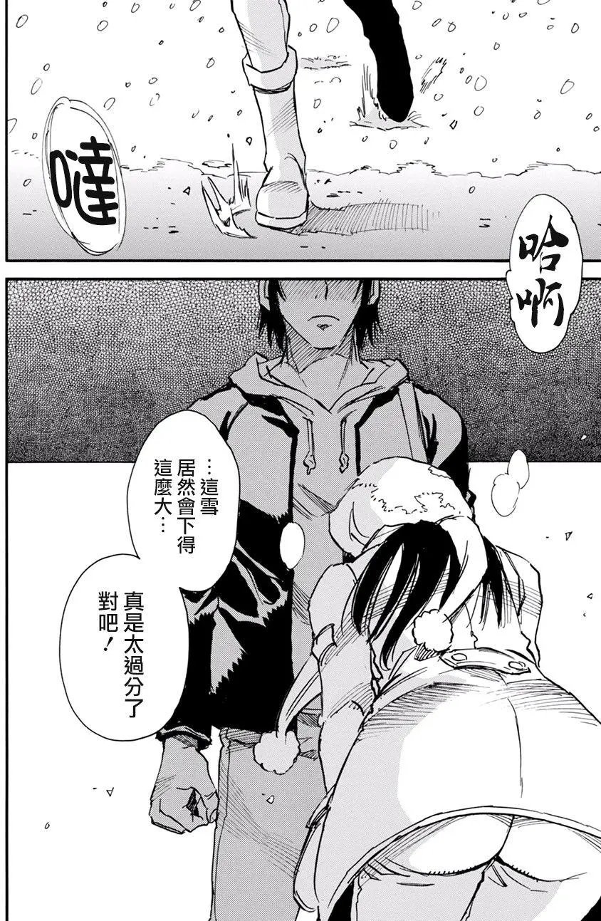 外传05