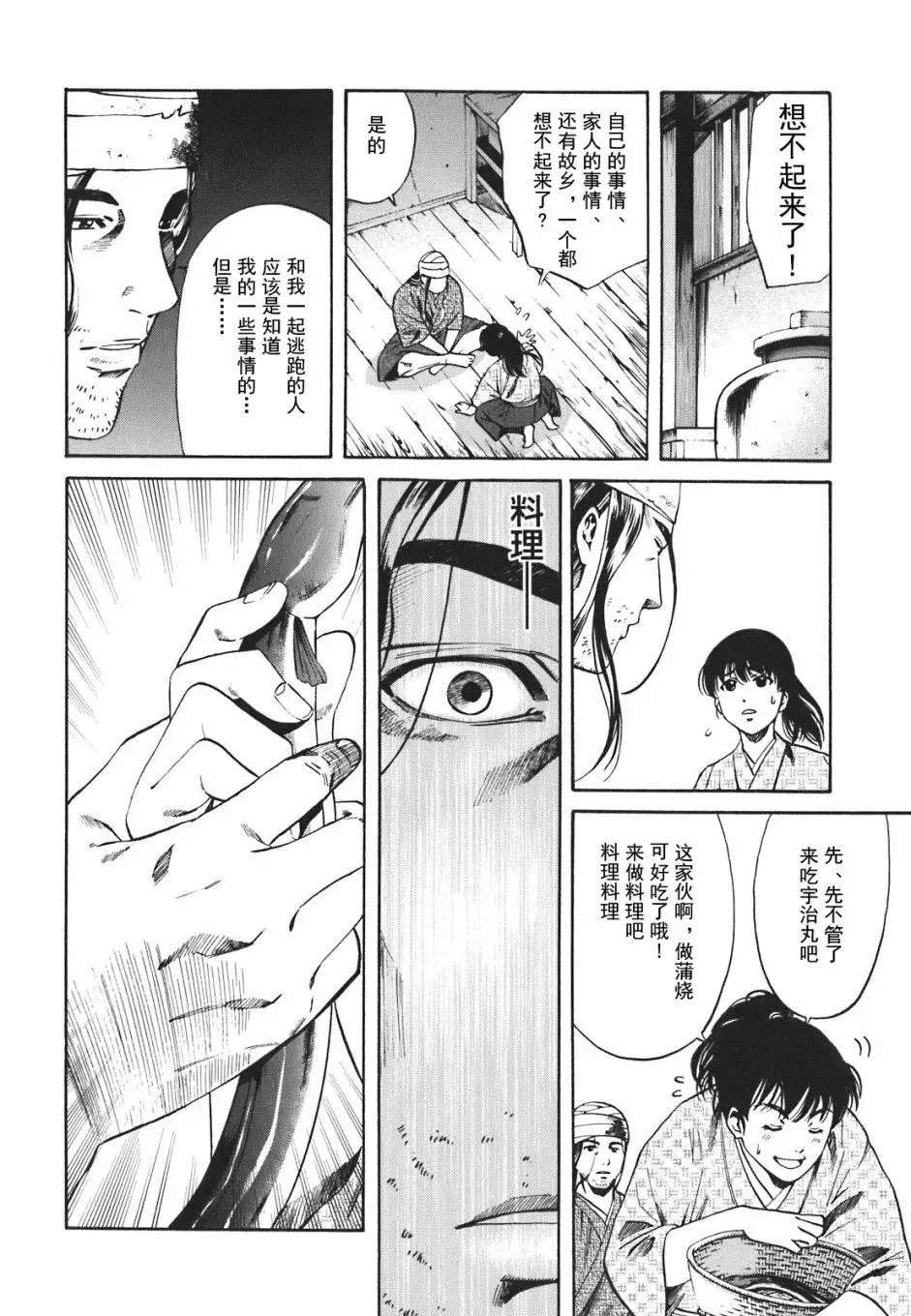 第01话
