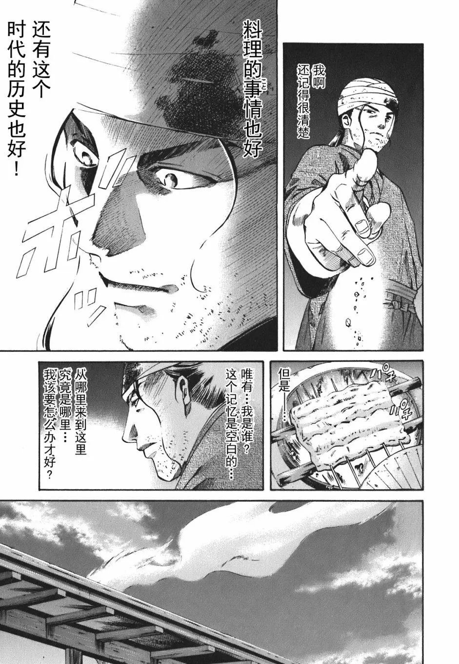 第01话