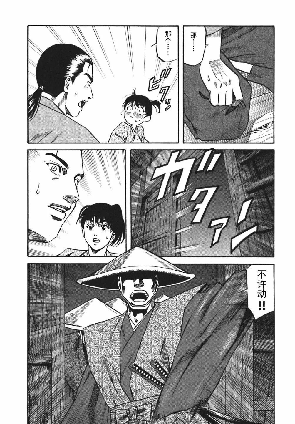第11话