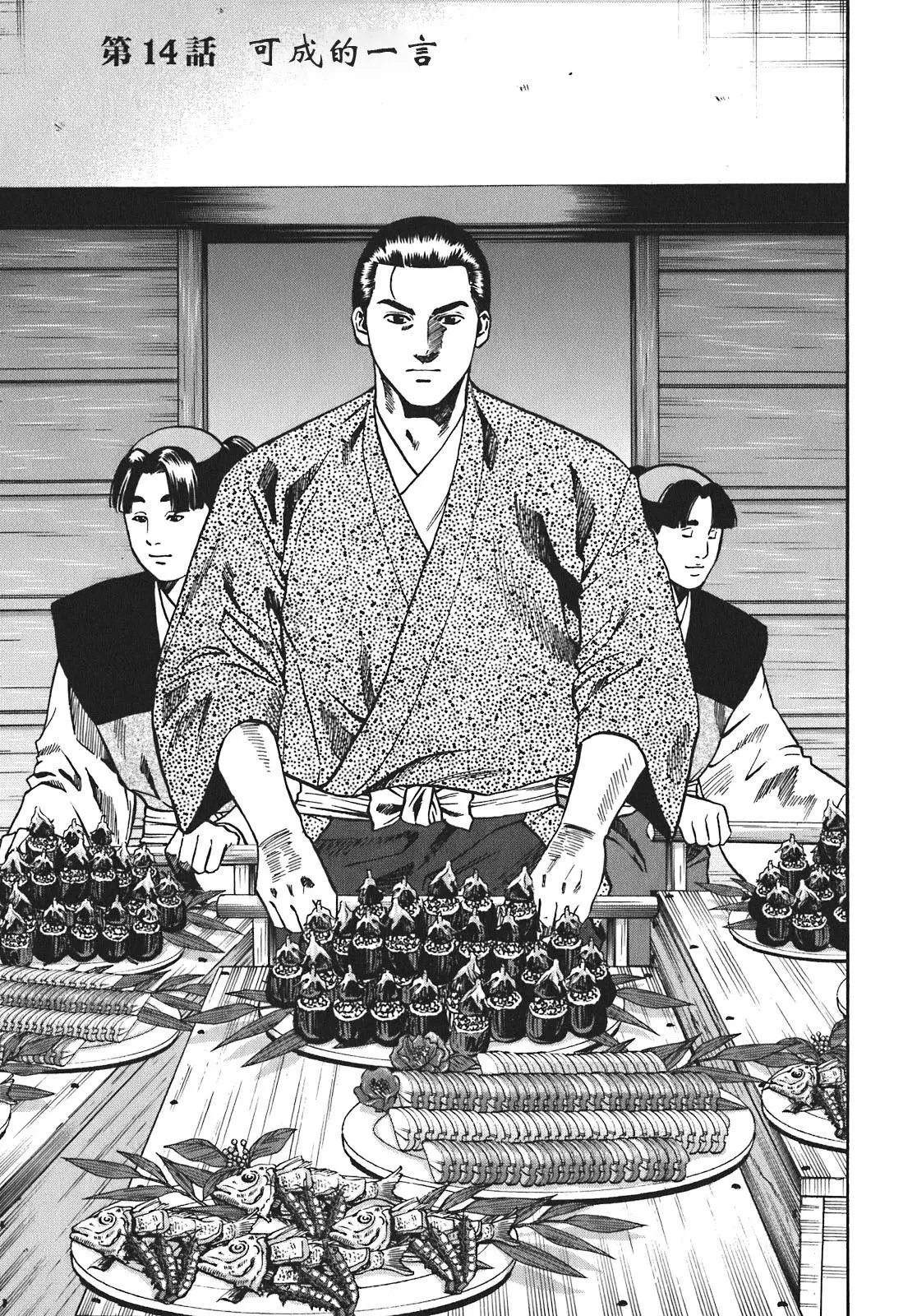 第14话