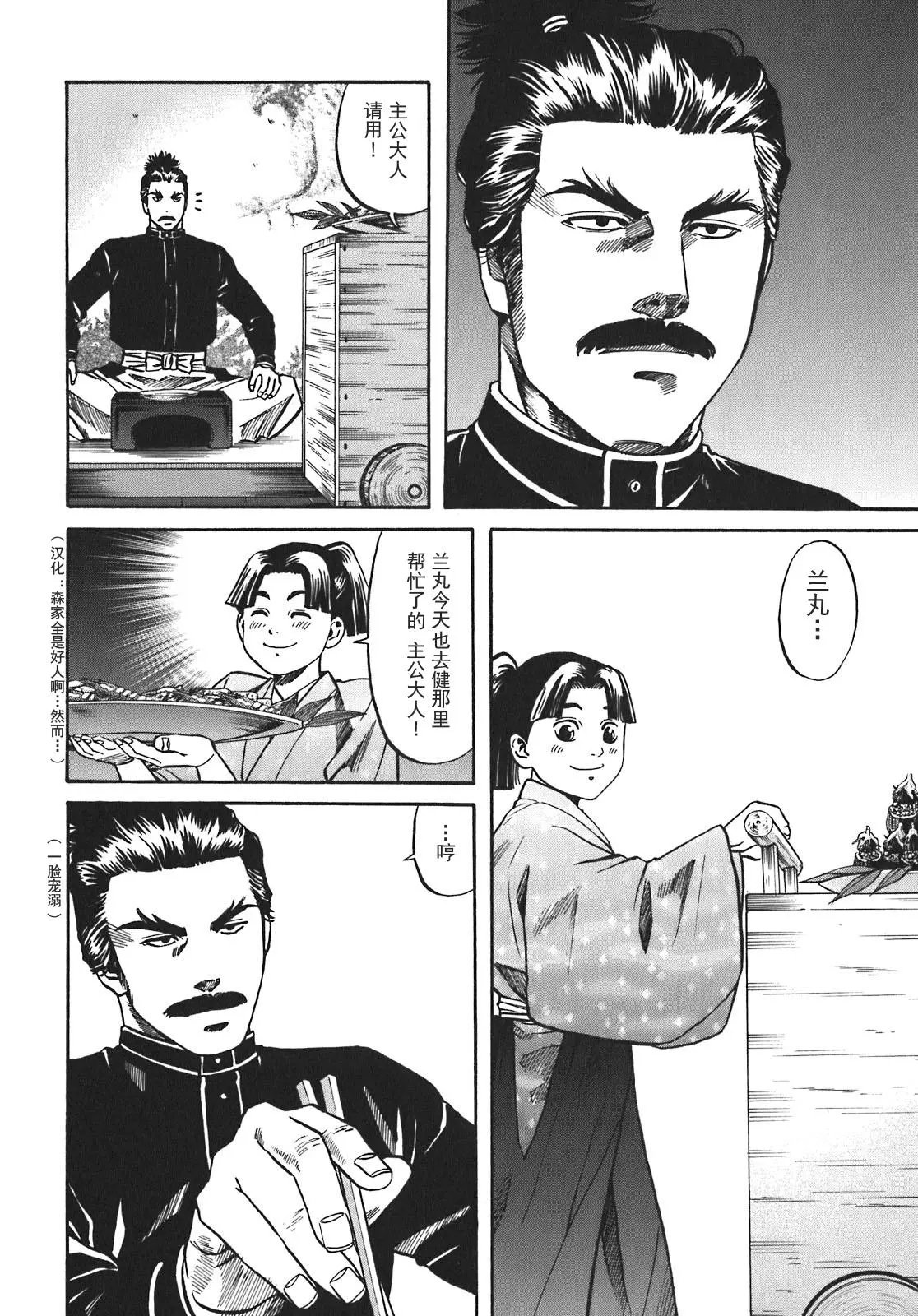 第14话