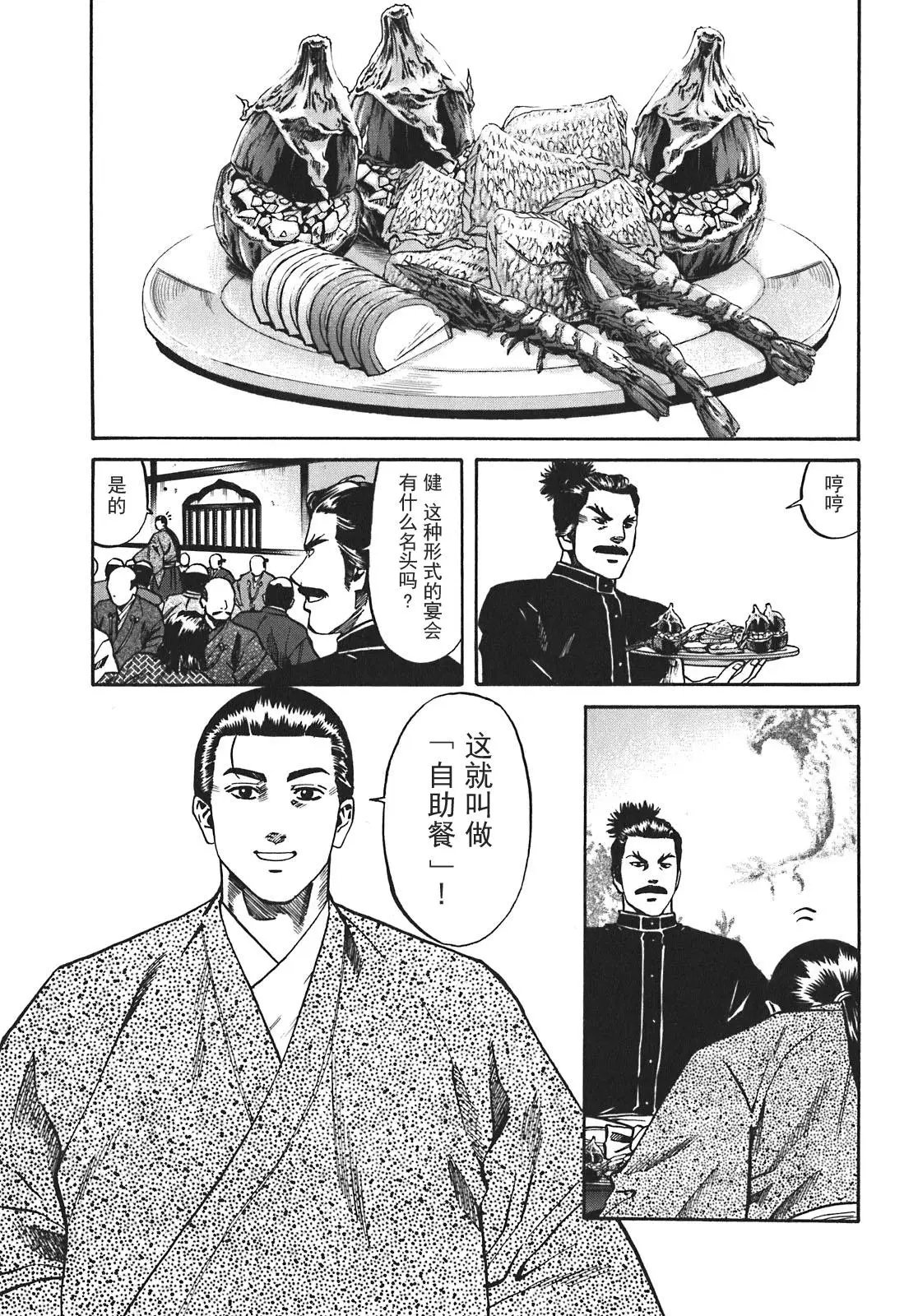第14话