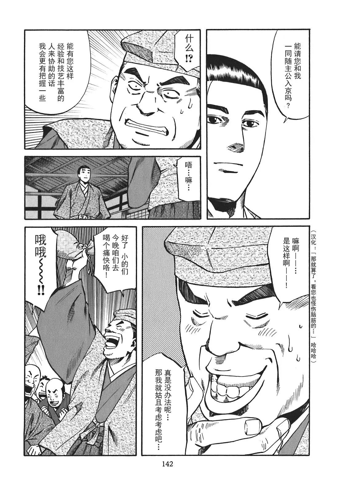 第14话
