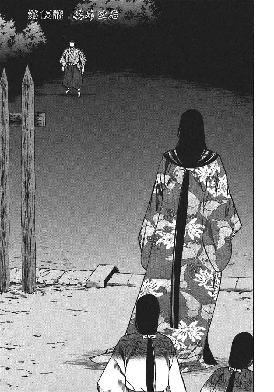 第15话