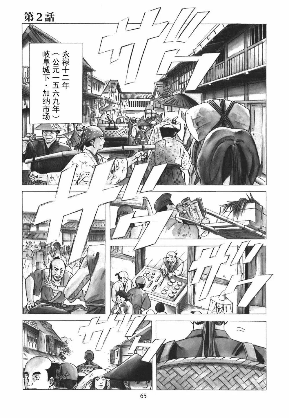 第02话