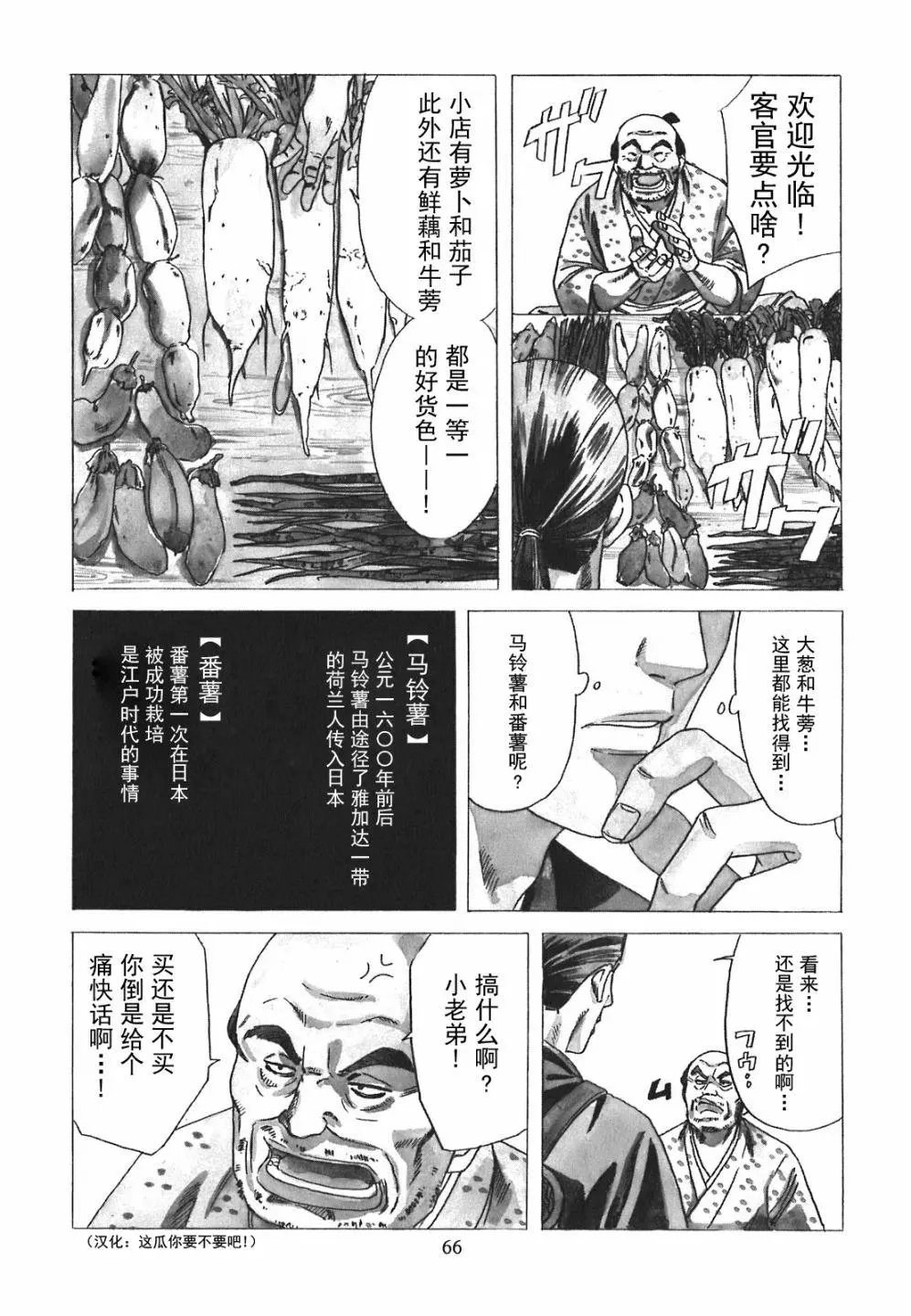 第02话