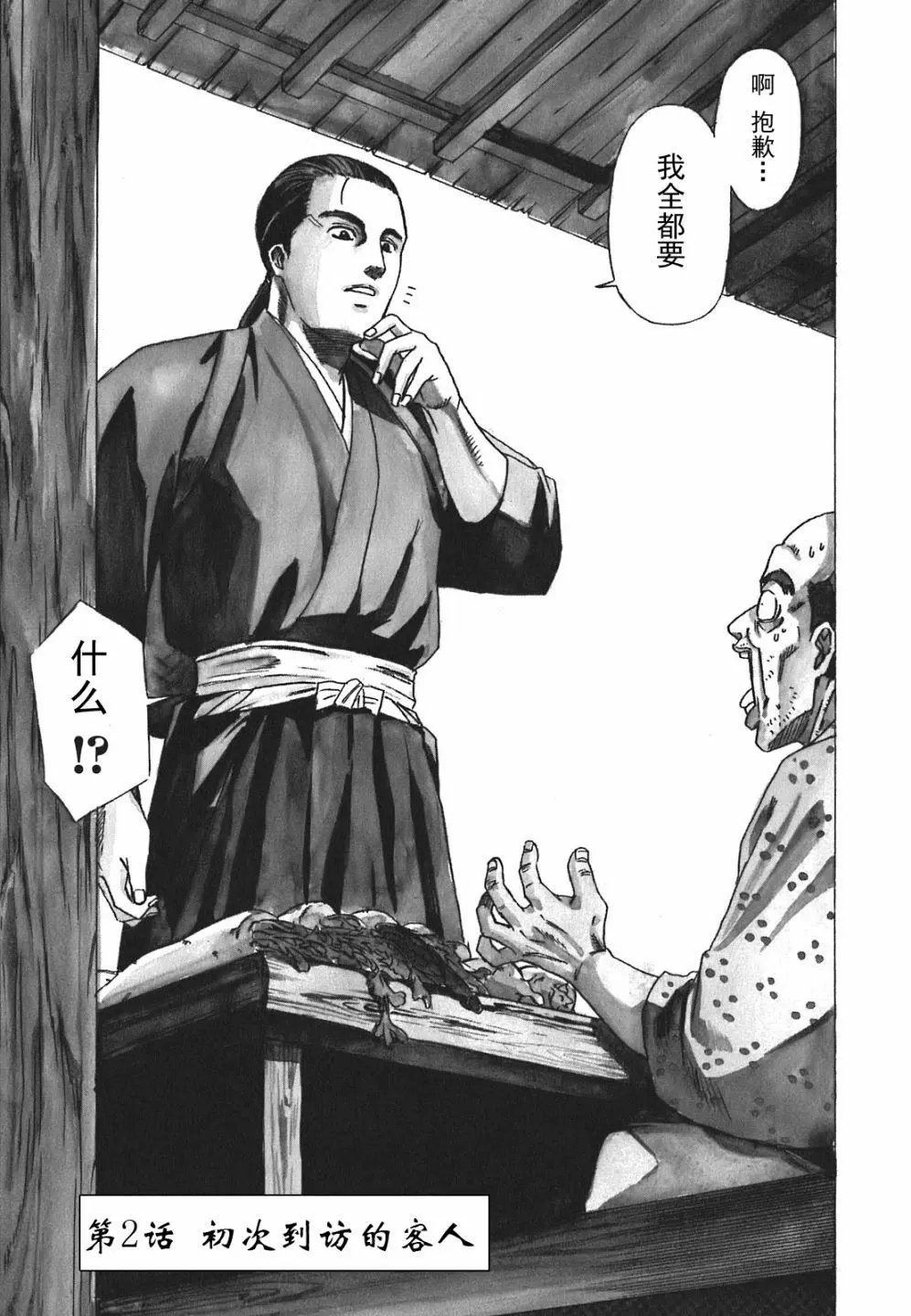 第02话