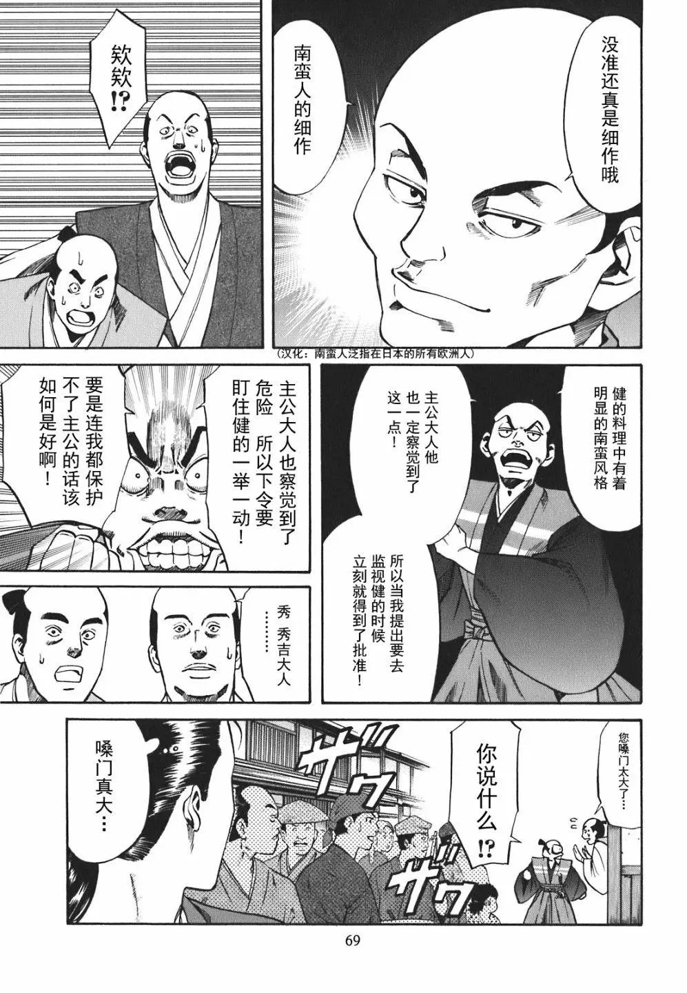 第02话