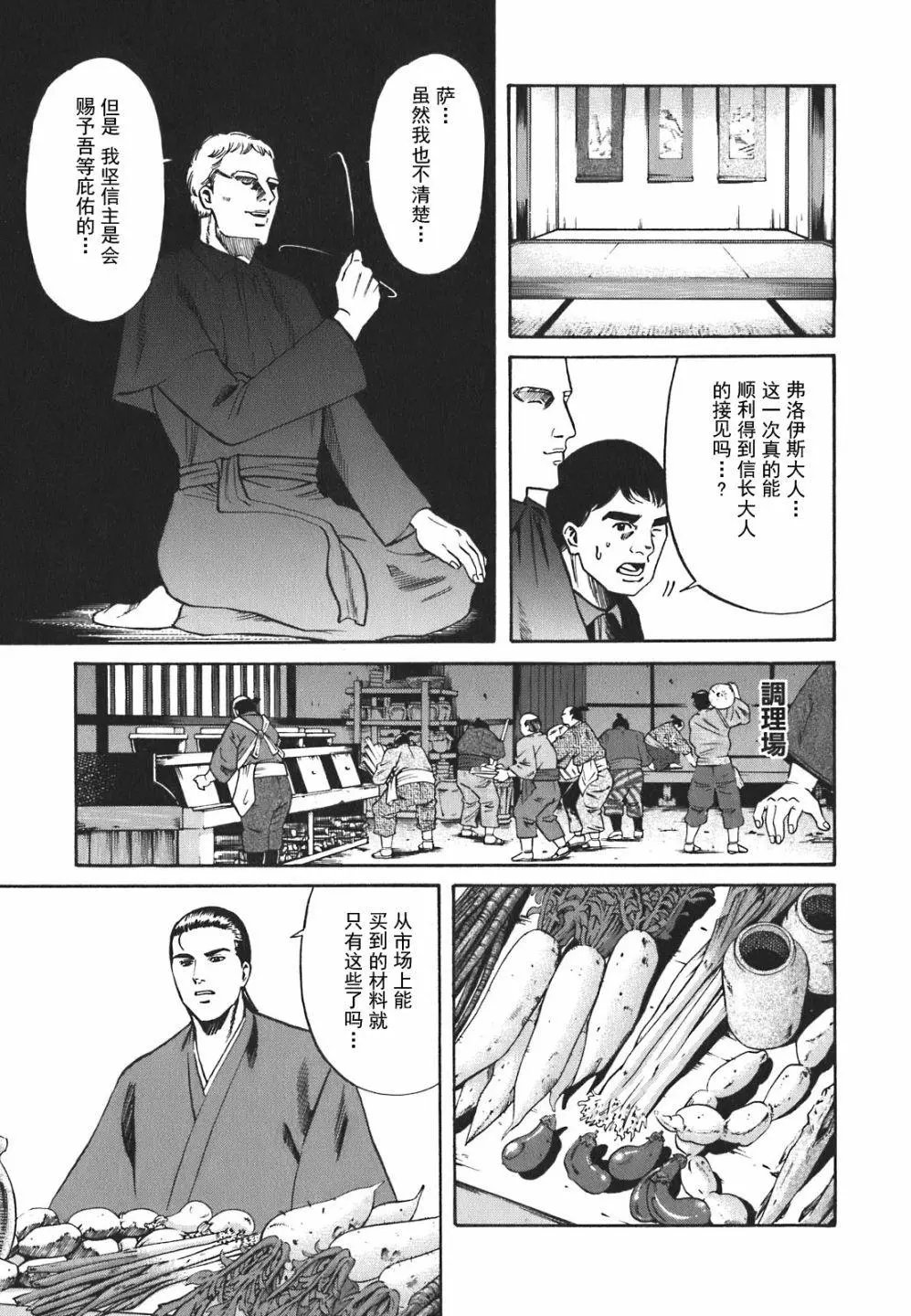 第02话
