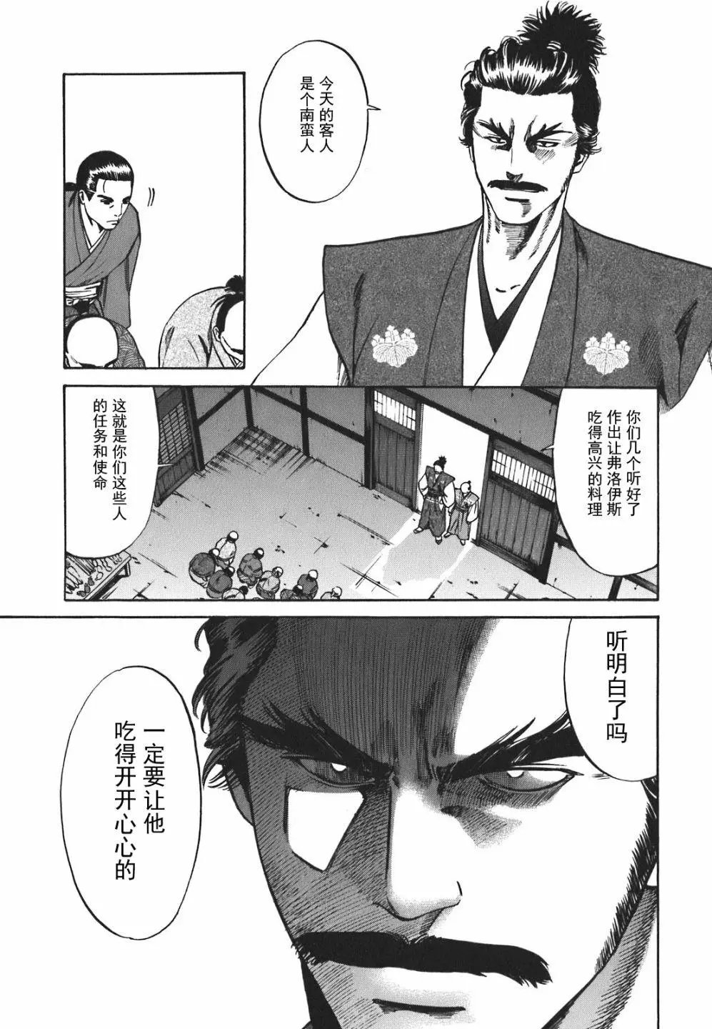 第02话