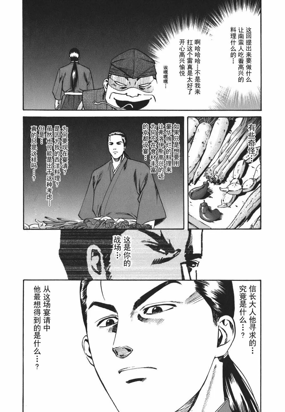 第02话