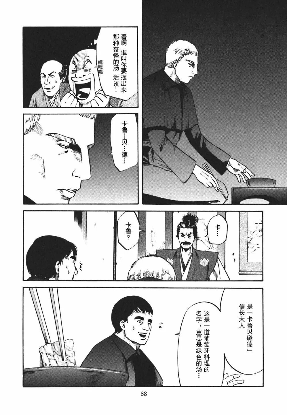 第02话