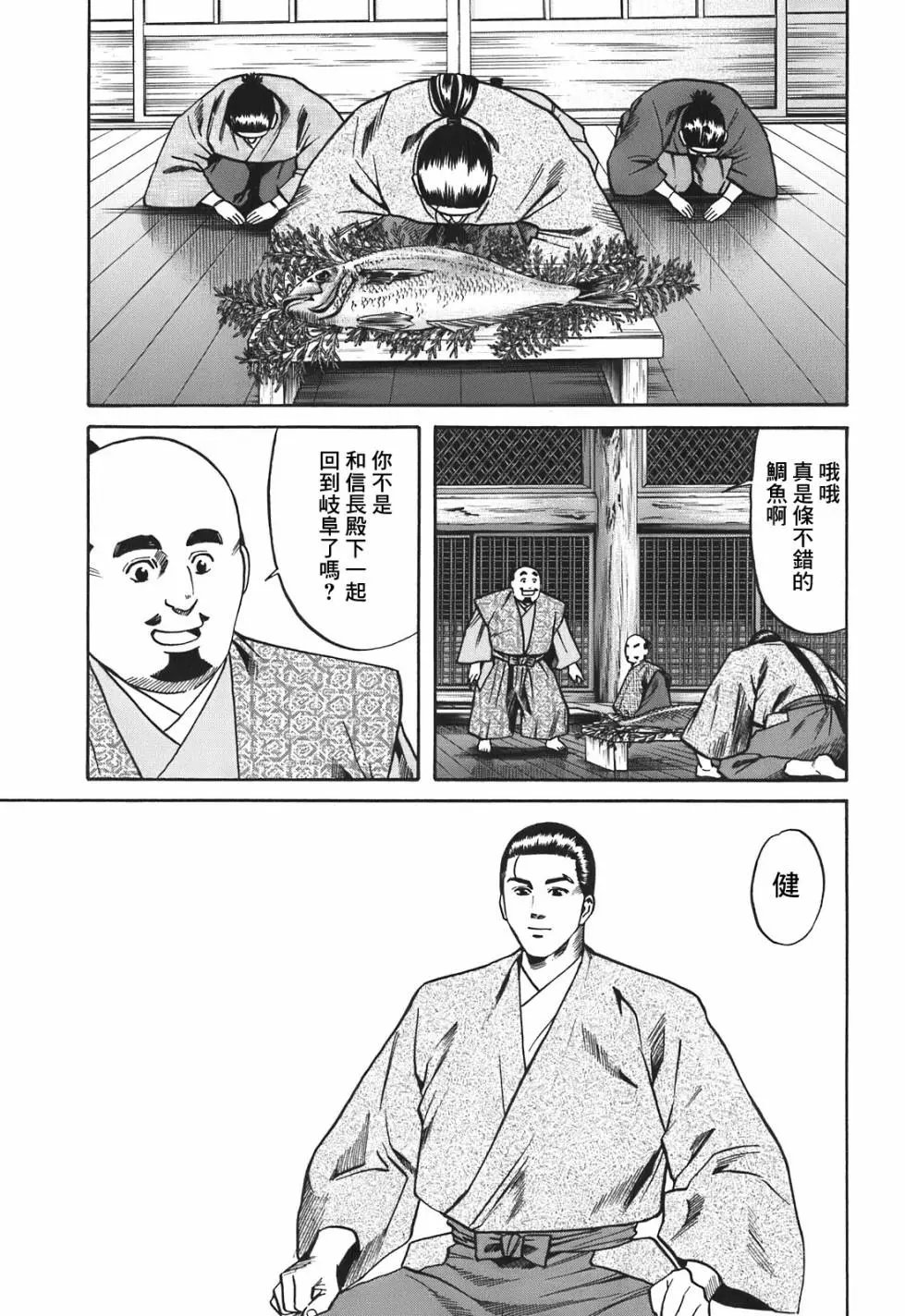 第20话