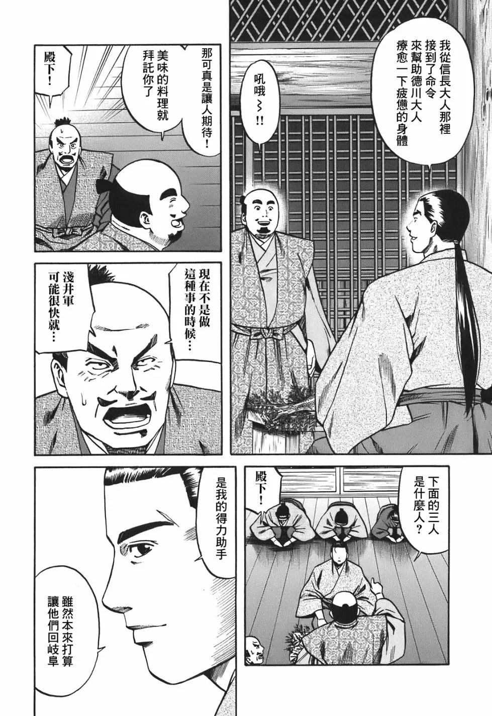 第20话