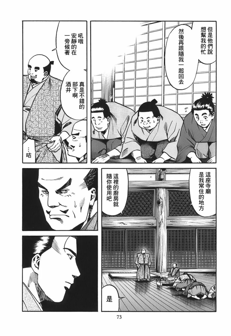 第20话